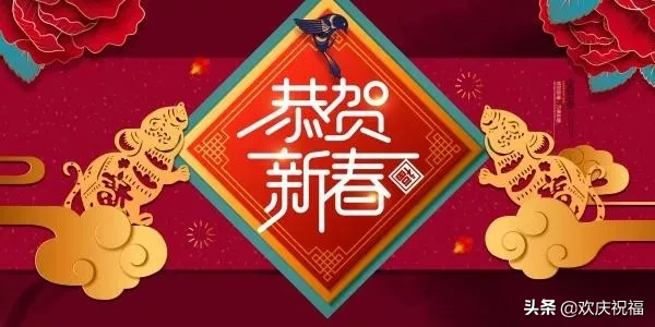 鼠年春節祝福語2022賀詞 2022春節新年祝福語大全簡短