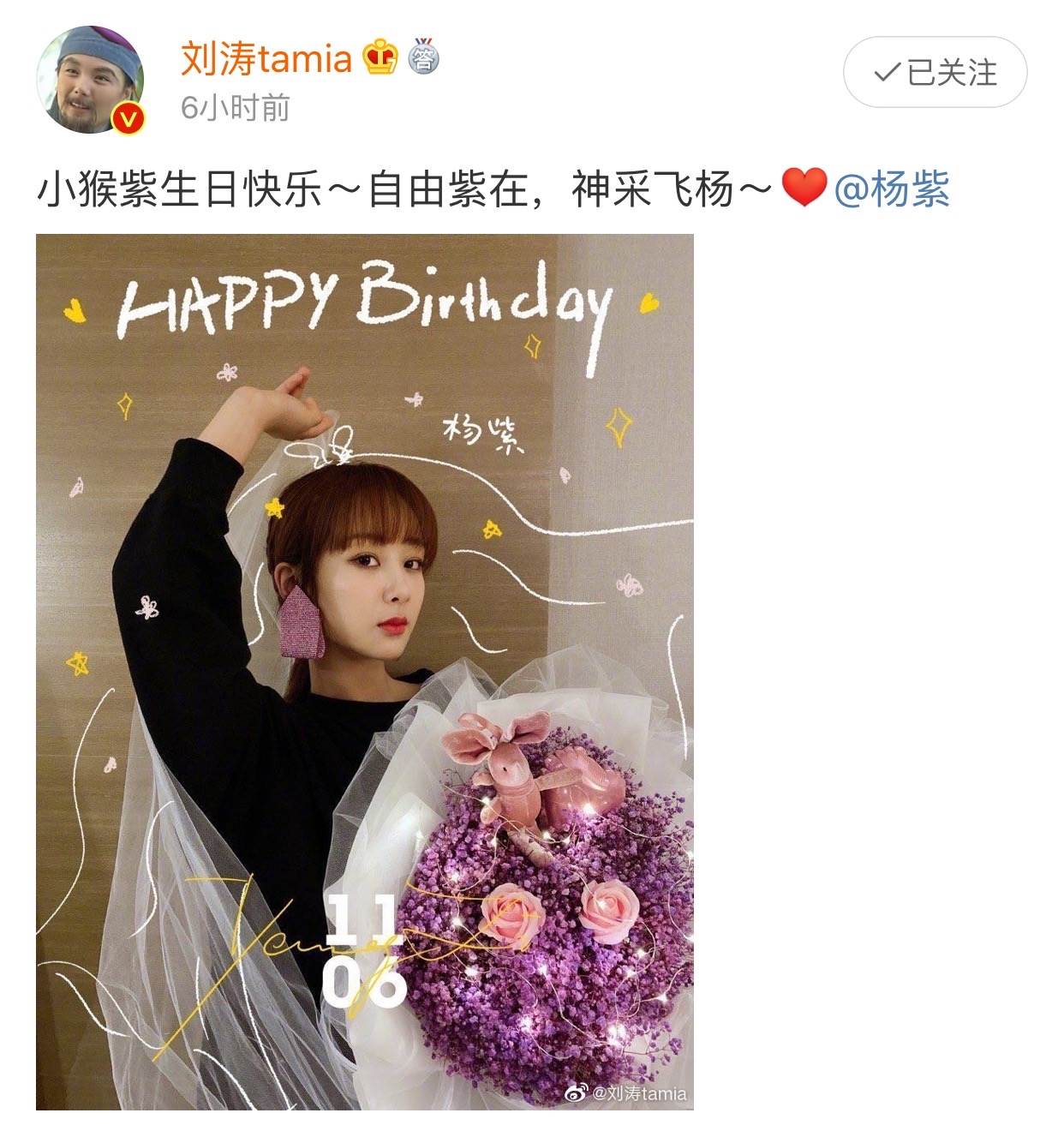 都有誰給楊紫生日祝福_楊紫生日送祝福