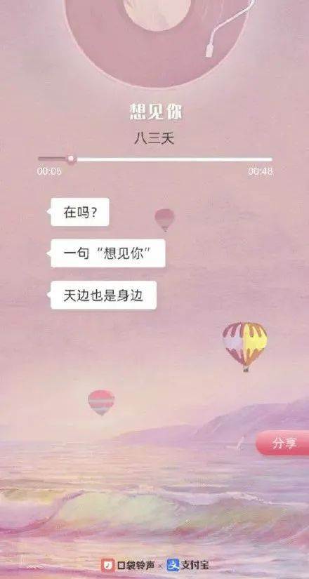 支付寶走心文案（支付寶品牌故事文案）