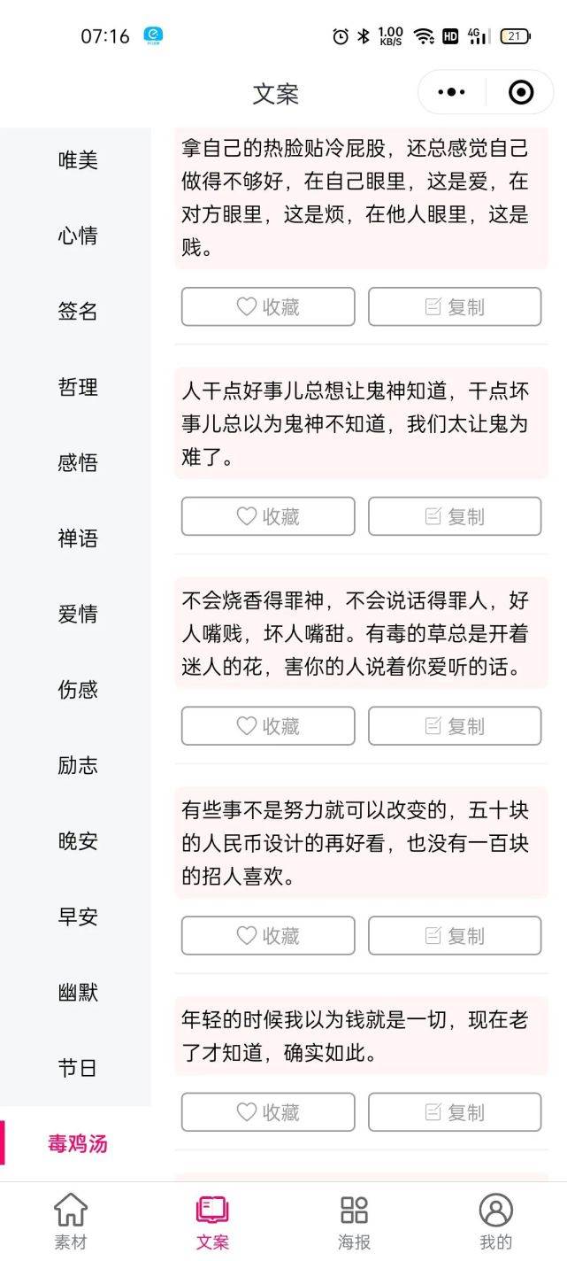 朋友圈文案簡約有趣_有哲理的朋友圈文案