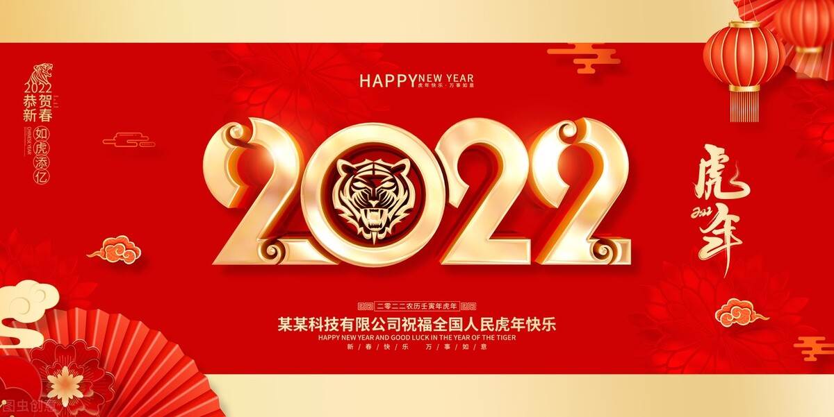 跨年新年寄語朋友圈 2022跨年祝福語朋友圈