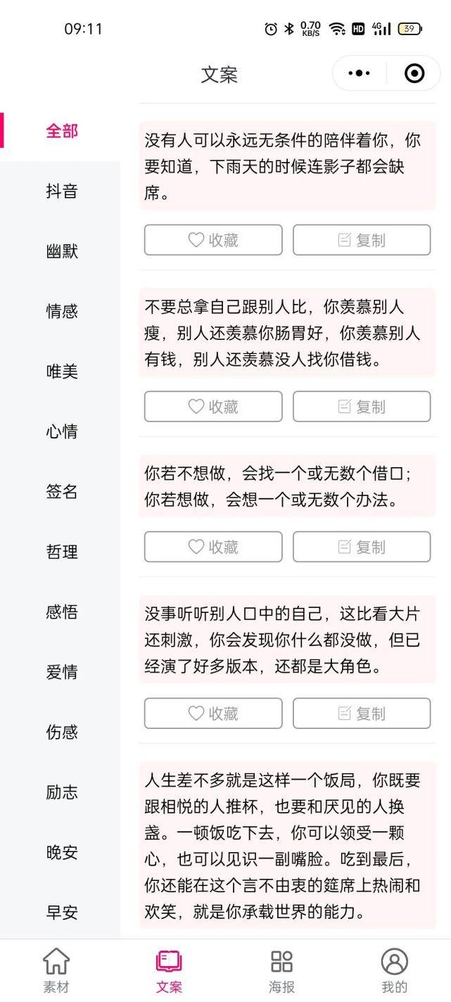 2022最火朋友圈文案_感恩2022展望2022朋友圈文案