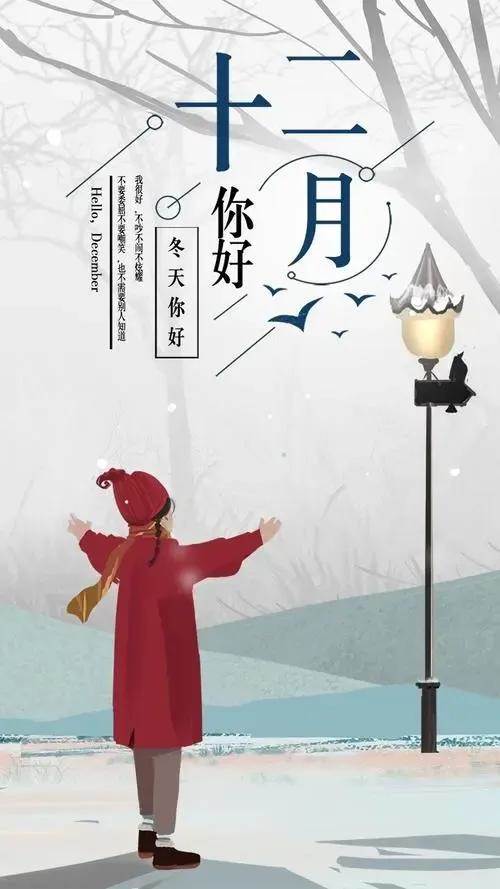 十一月你好祝福語圖片大全（11月你好圖片祝福語大全附寄語圖片大全）