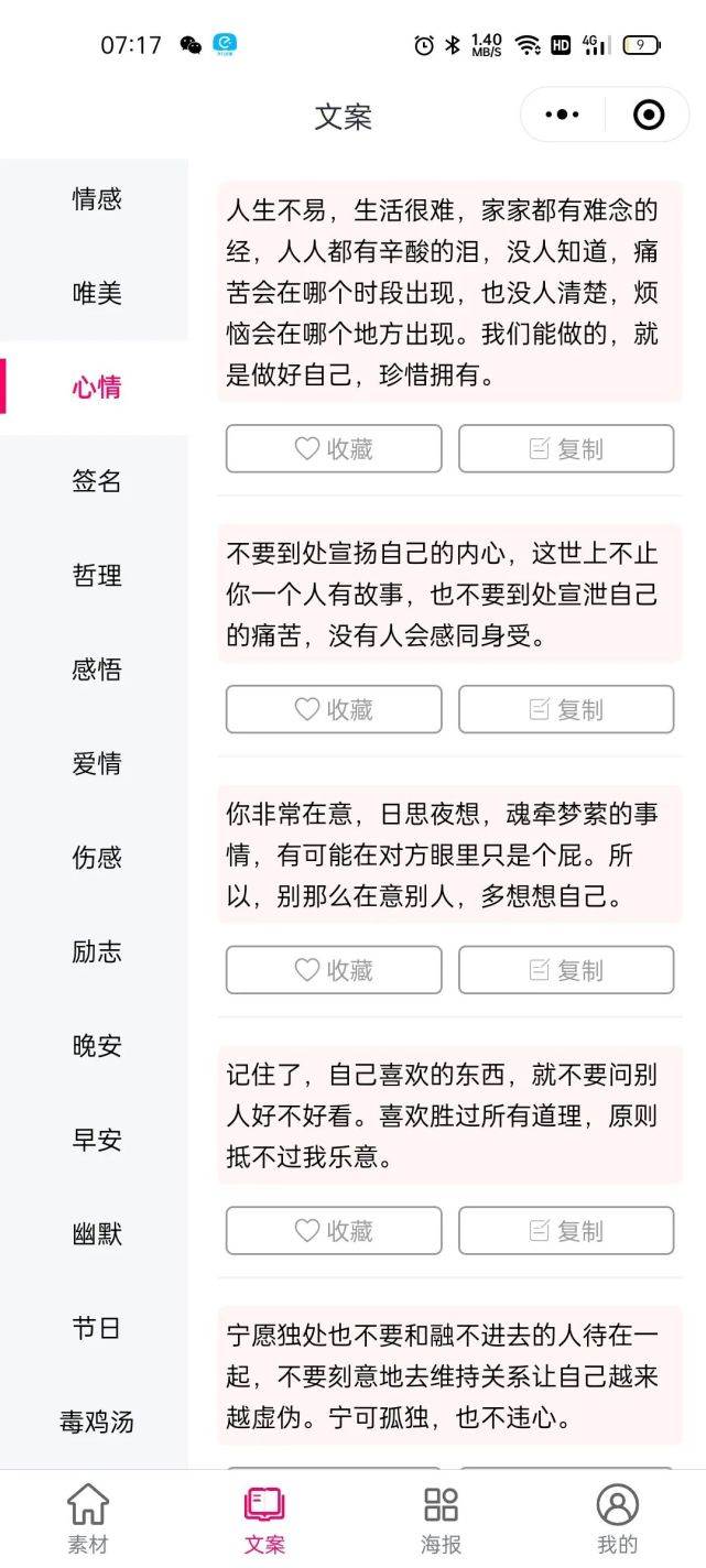 驚艷朋友圈的文案（朋友圈感動文案）