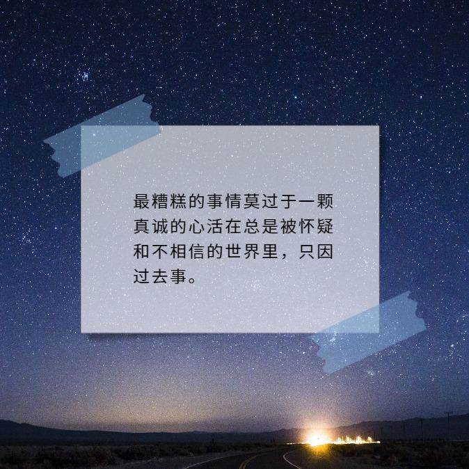 傷感文案圖片帶字高清_傷感文案照片帶字