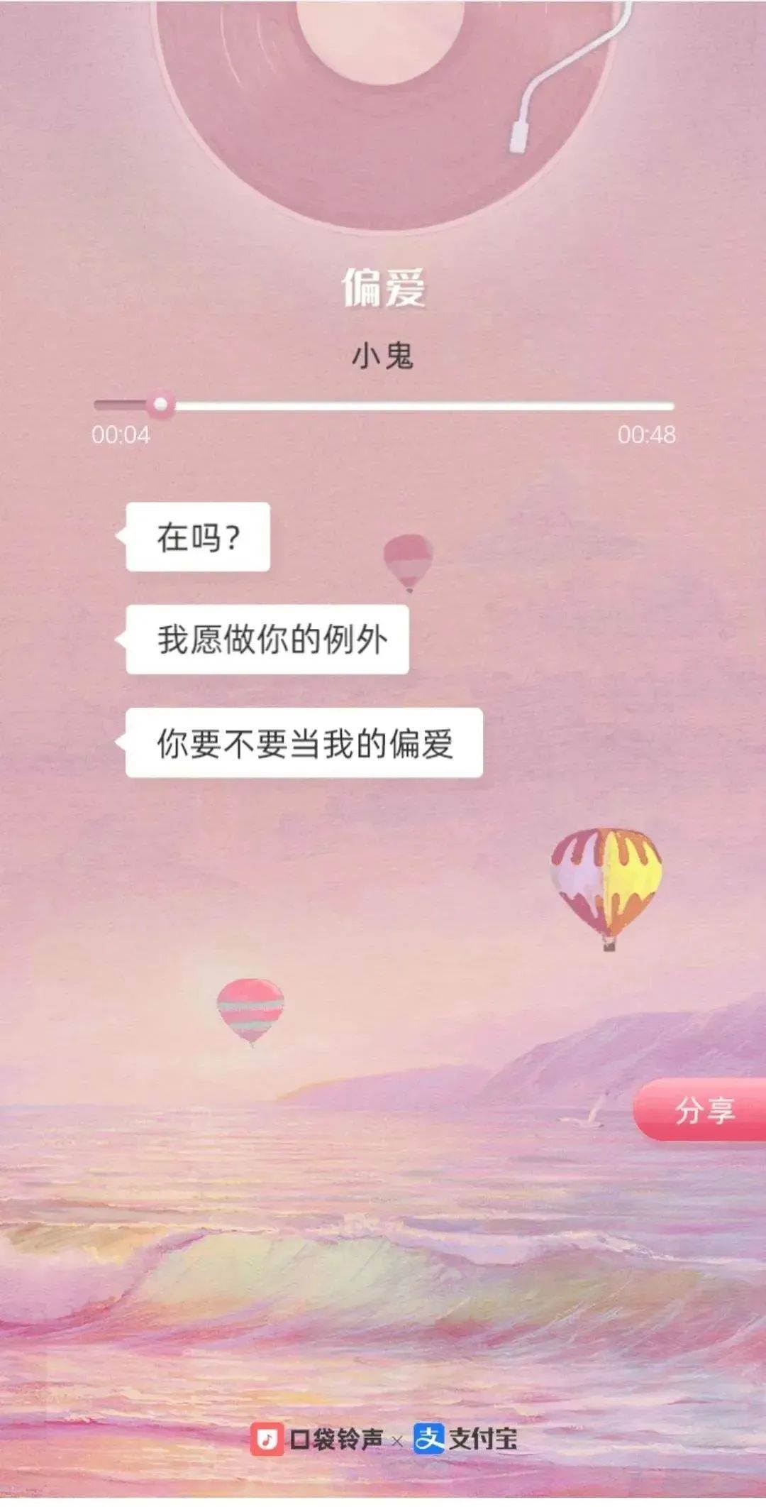 支付寶走心文案（支付寶品牌故事文案）