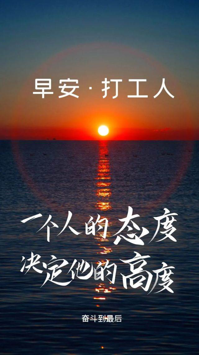 特別經典的適合發朋友圈的正能量說說 最新版發朋友圈說說早安心語正能量語錄