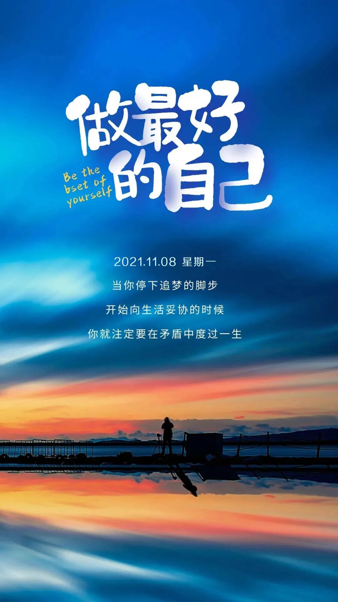 2022最新早安心語奮斗說說_早安奮斗的句子朋友圈