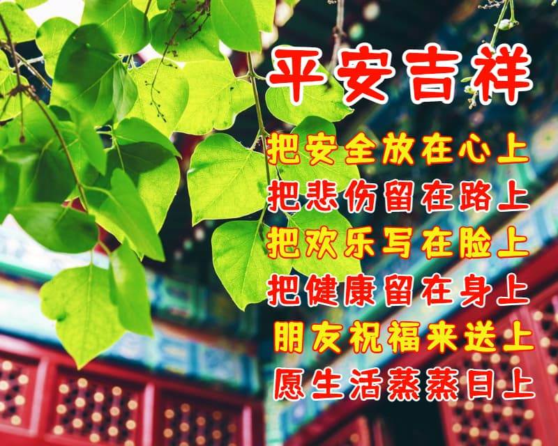 祝福朋友的話和圖片_祝福朋友的話語圖片