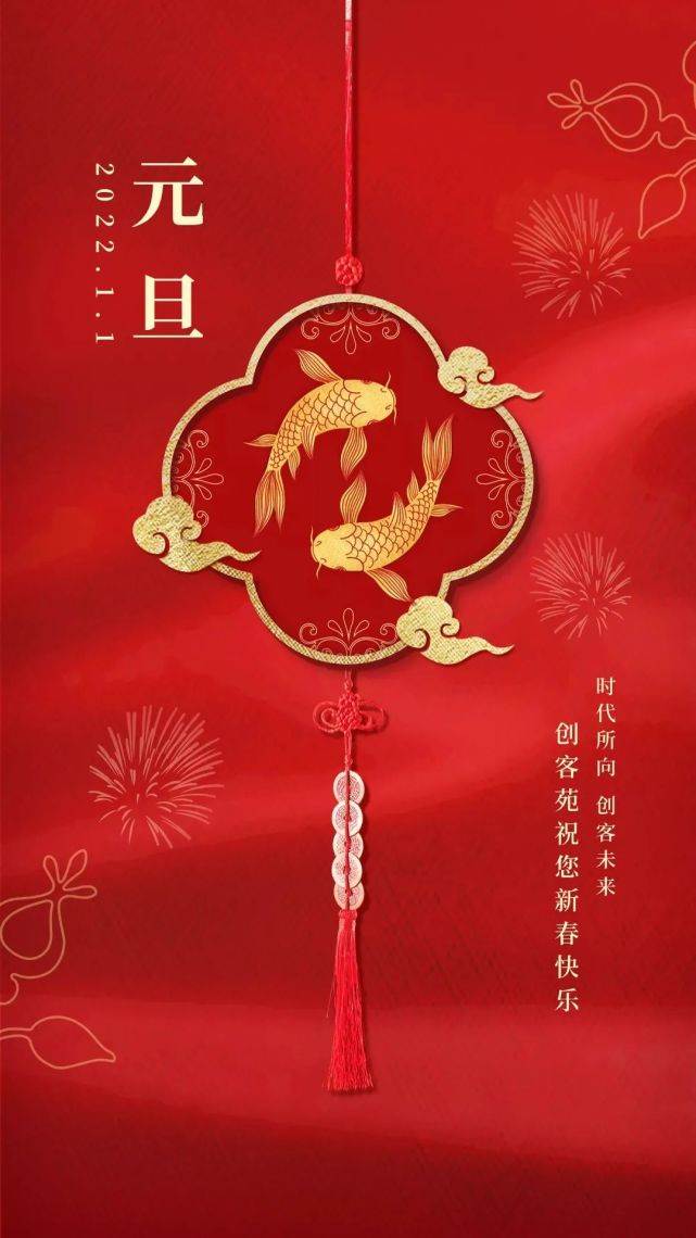 新年快樂祝福語大全公司（祝大家新年快樂的祝福語）