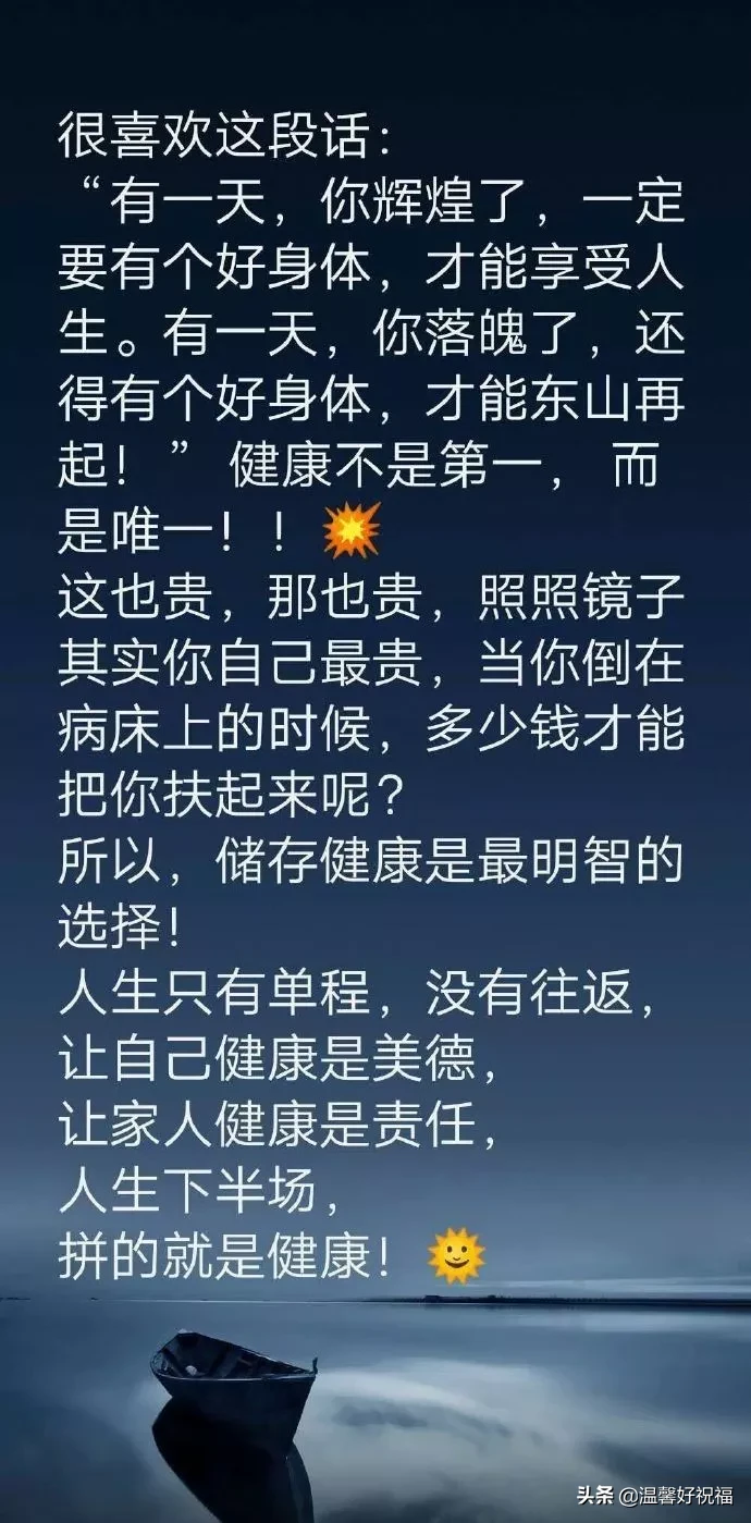 正能量勵志問候語帶圖片 陽光祝福正能量的句子簡短