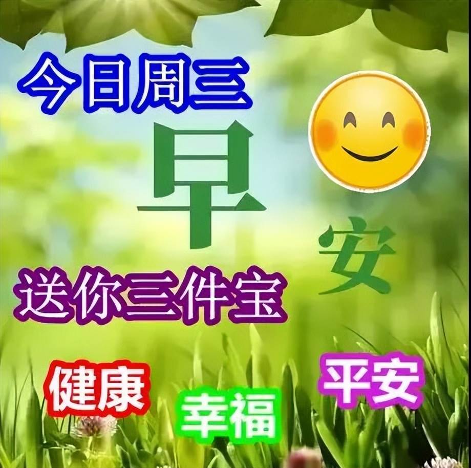 給朋友的早安信息_給好朋友的早安祝福短信