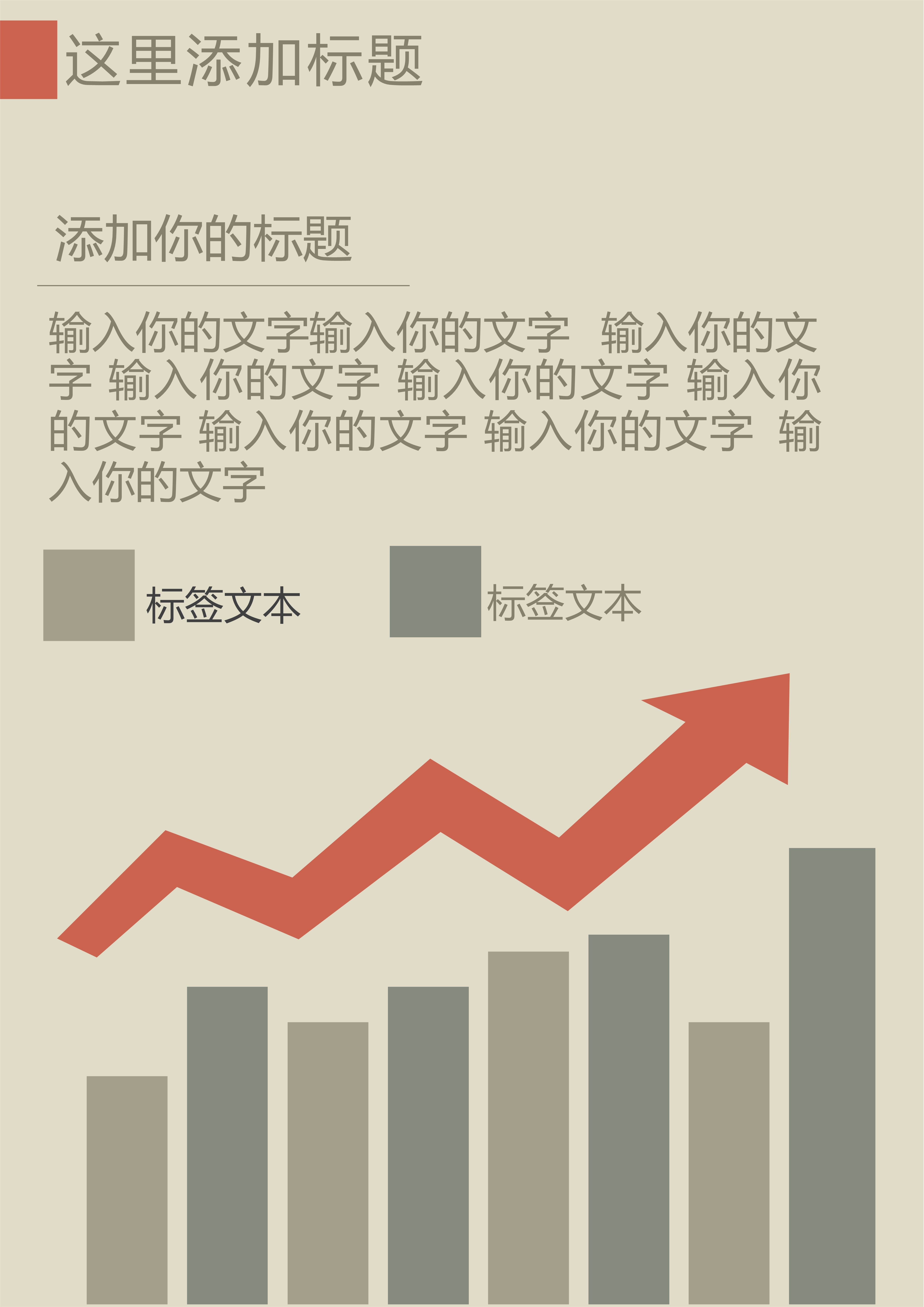 個人工作總結報告模板（個人工作內容匯報模板）