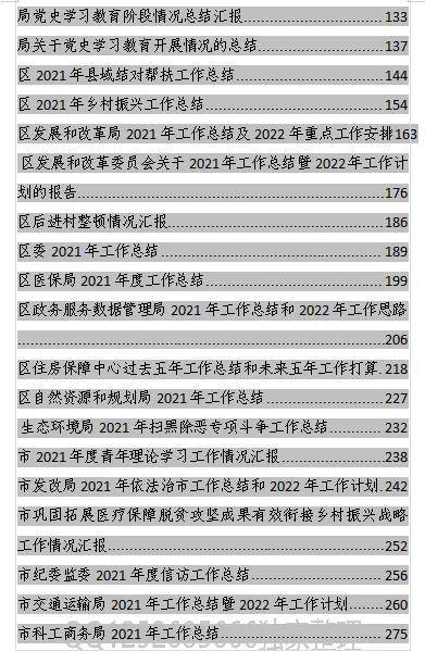 2022年工作總結報告_2022年度總結報告范文大全