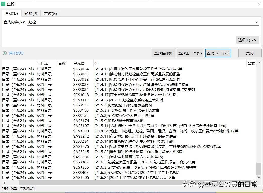 紀檢工作總結報告2022_2022年紀檢監察工作總結及2022年工作計劃