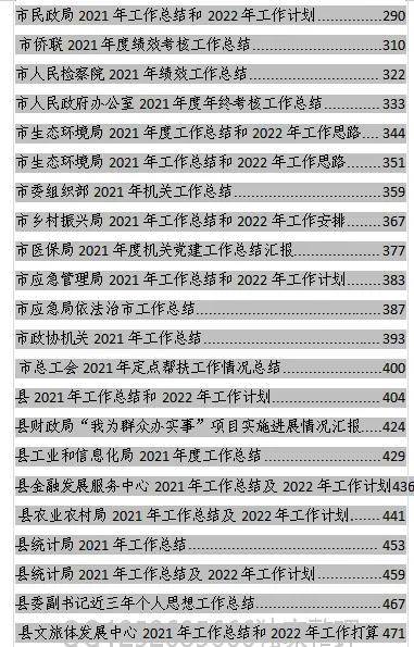 2022年工作總結報告_2022年度總結報告范文大全