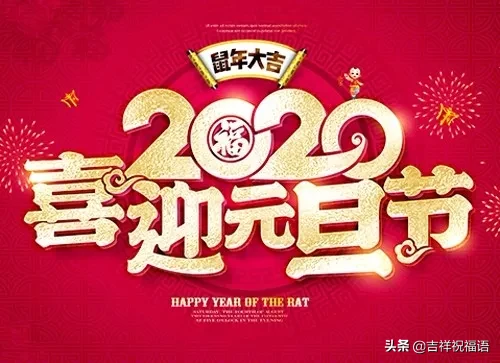 2022年祝自己好運 祝你2022年新年快樂