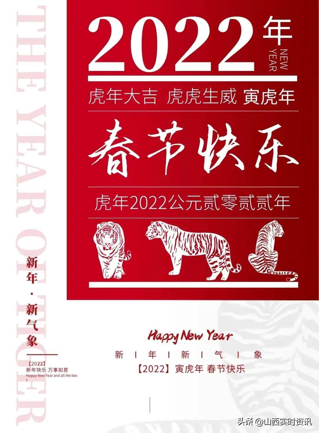 2022年元旦祝福語_2022元旦祝福語