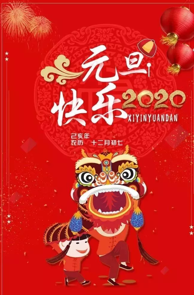 2022元旦新年祝福語大全（2022新年快樂元旦寄語）