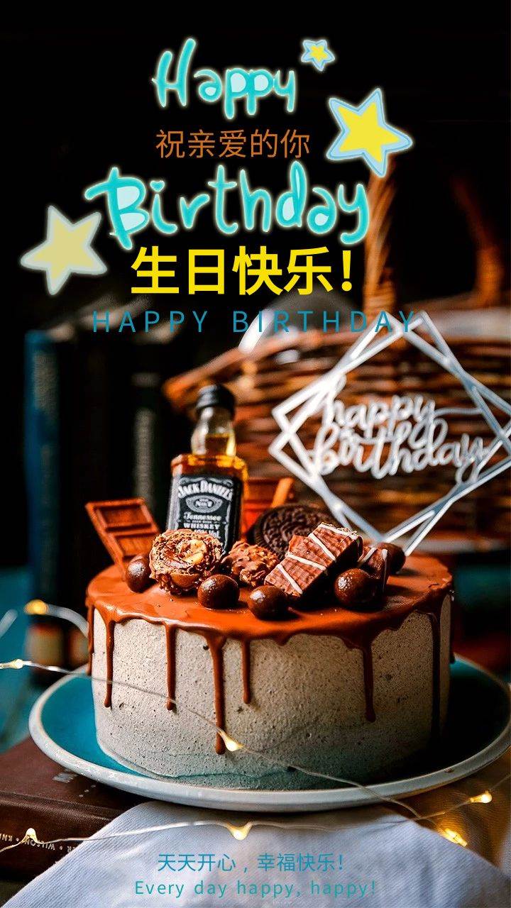 句句暖人心_生日快樂溫馨祝福語簡短一句話