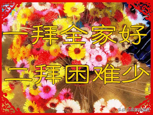 2022年虎年祝福語（虎年吉祥話）