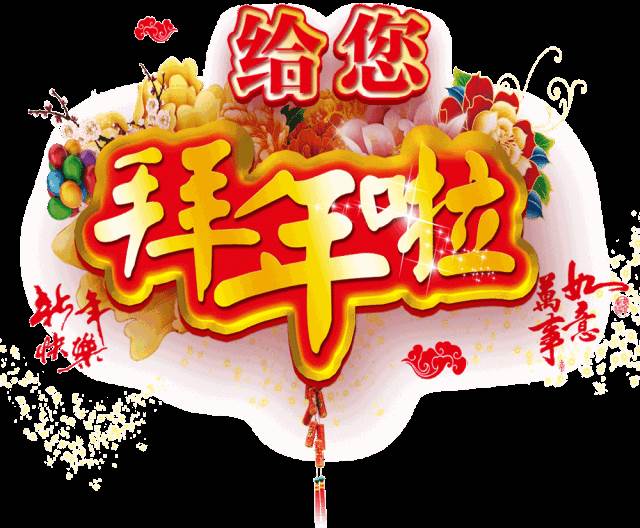 春節初一拜年祝福語簡單_大年初一拜年祝福語吉祥話簡短