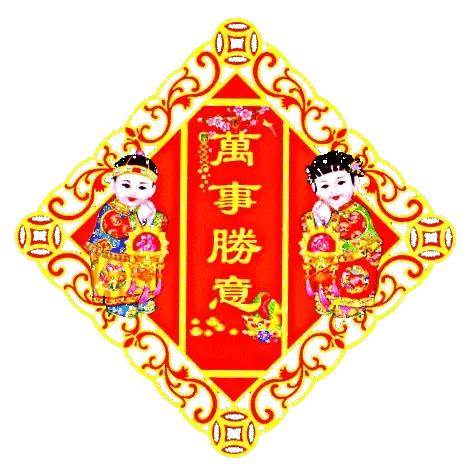 元旦微信祝福圖片 元旦新年祝福圖片