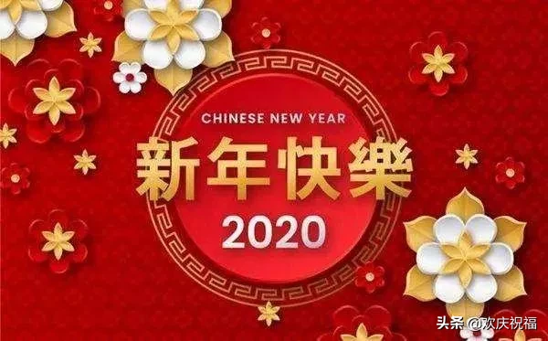 祝福大家2022元旦快樂（2022祝元旦新春快樂）