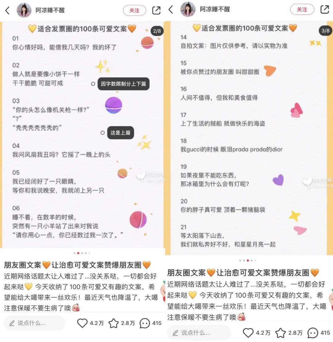 小紅書里面的朋友圈文案（小紅書朋友圈）