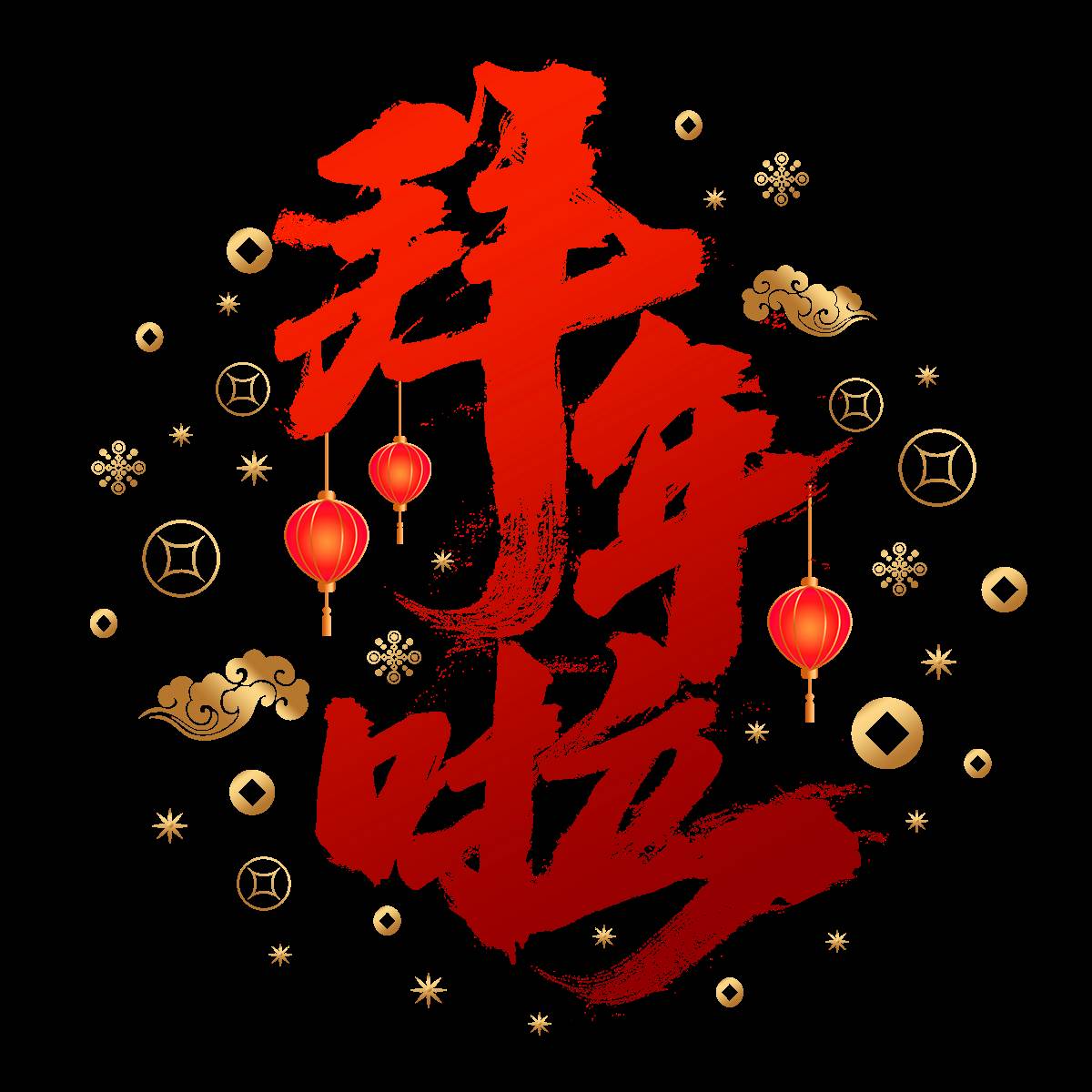 新年祝福語2022最火簡短（新年祝福語幼兒園）