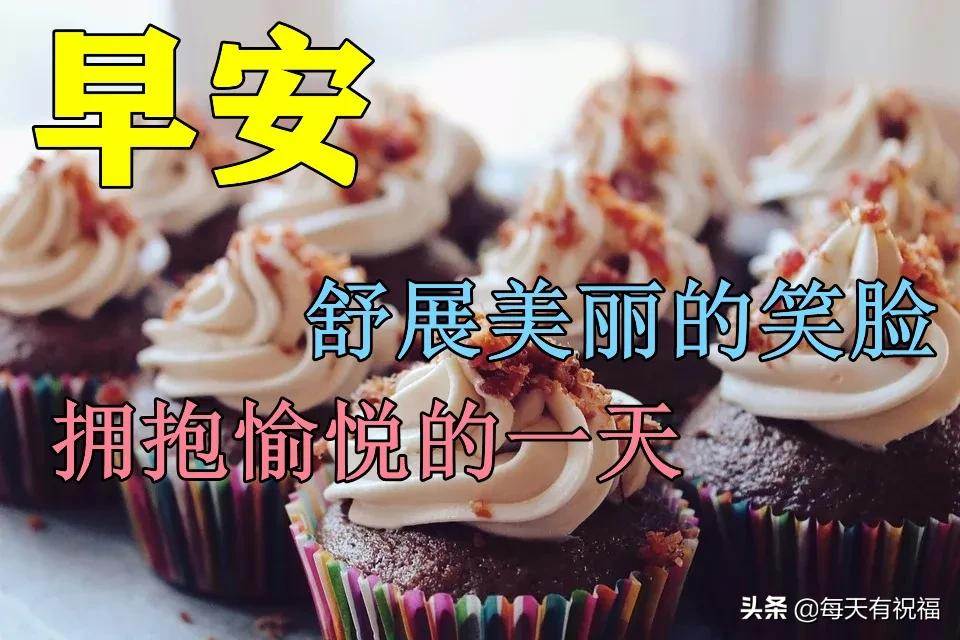 12月15日早上好圖片（早上好圖片最新圖片11月）