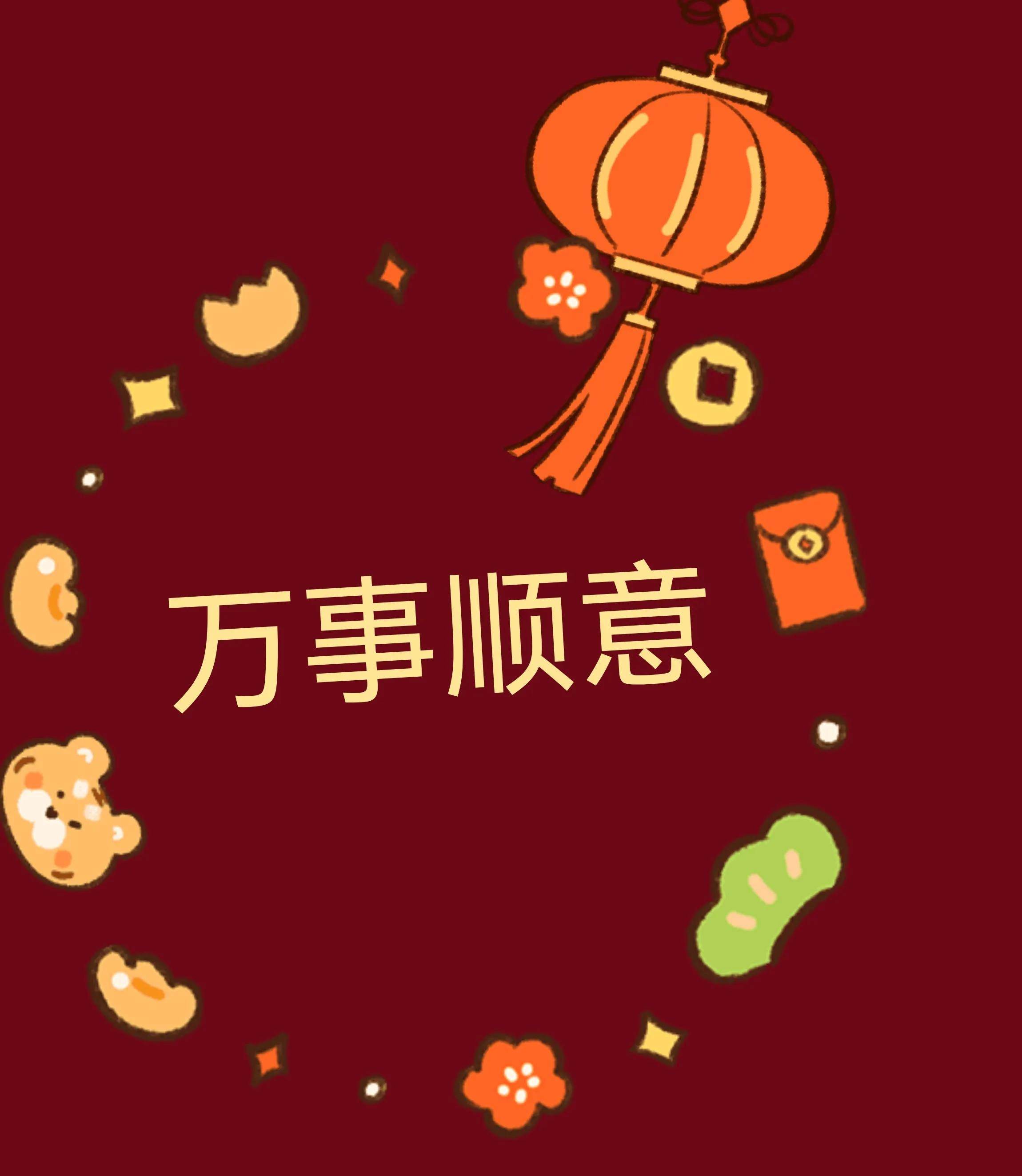 關于新年祝福的文案 新年祝福文案短句