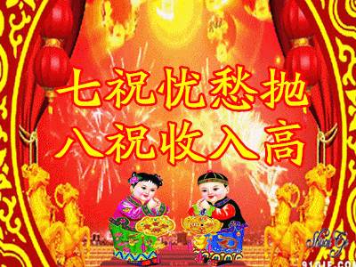 新年的第一聲問候（）