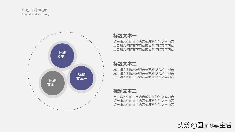 工作總結萬能模板（工作總結模板ppt）