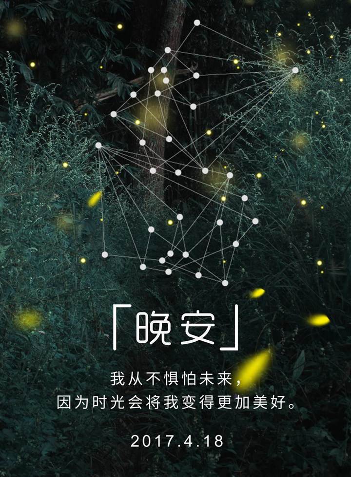 朋友圈晚安文案配圖（晚安文案簡短吸引人圖片）