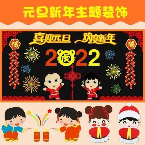 2022元旦祝福語大全簡短一句話祝朋友們元旦節快樂_2022年元旦新年祝福語