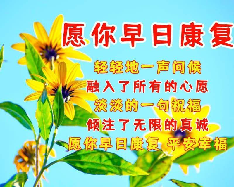 祝福朋友的美好的圖片_祝福朋友的話語及圖片