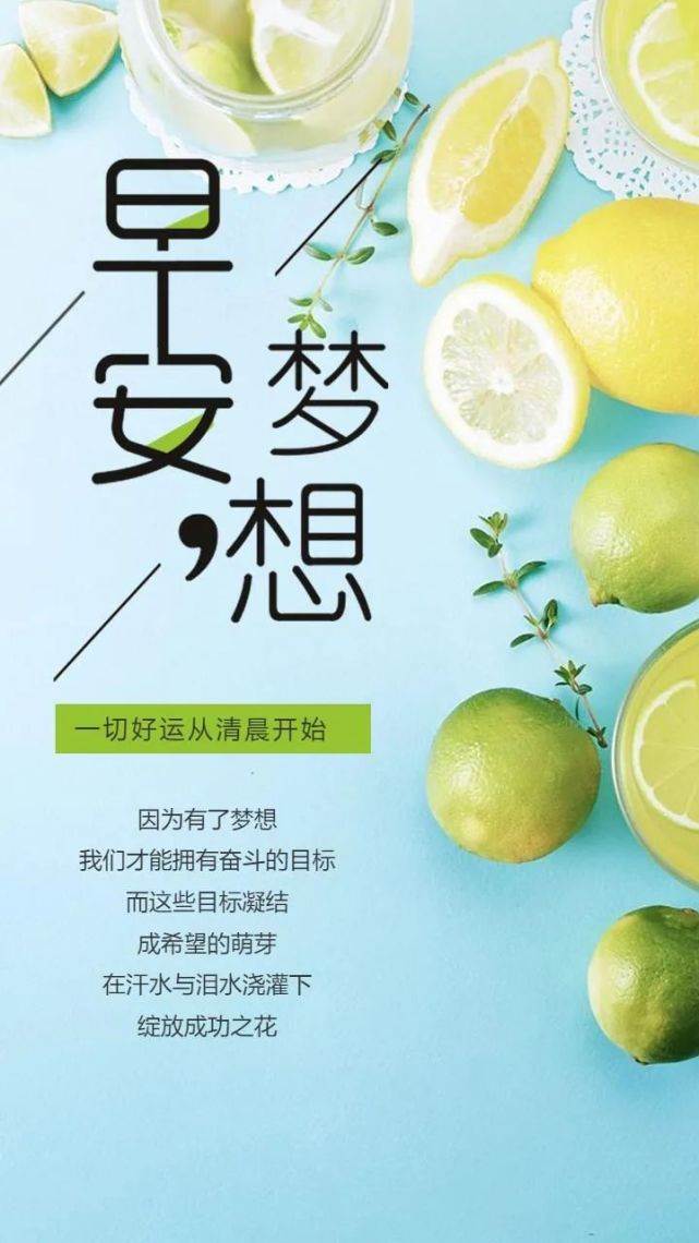 朋友圈早安勵志語錄正能量語錄簡短（早安的朋友圈句子大全正能量）