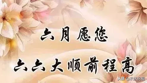 送給朋友們的元旦祝福_元旦送好友的祝福