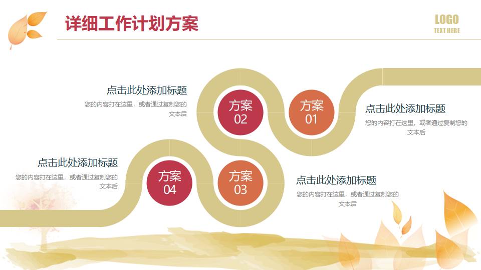 2022工作總結ppt模板免費下載（年度工作報告ppt模板免費下載）