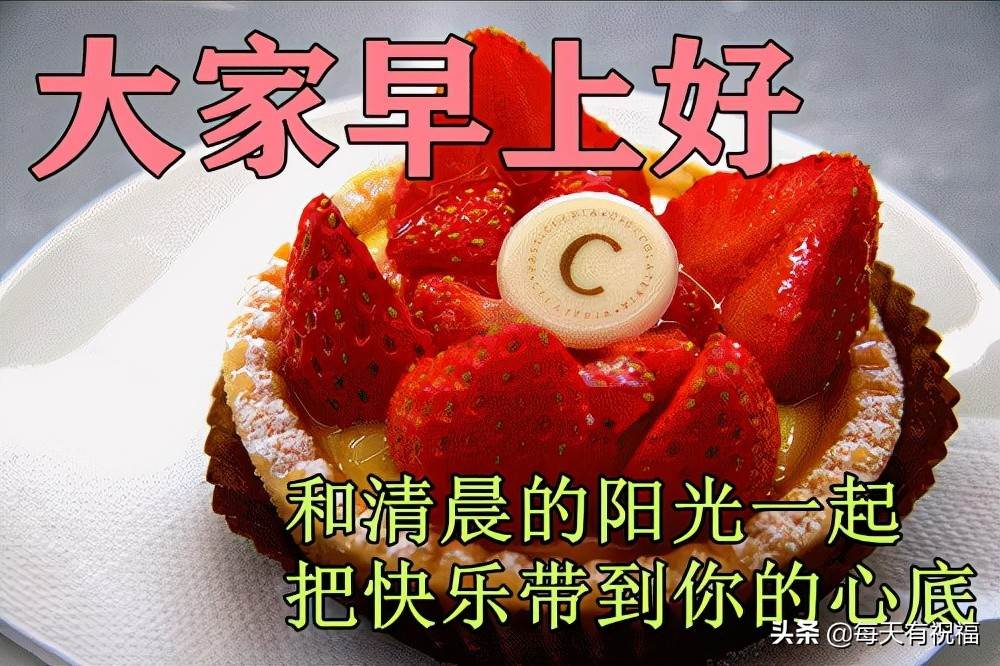 12月15日早上好圖片（早上好圖片最新圖片11月）