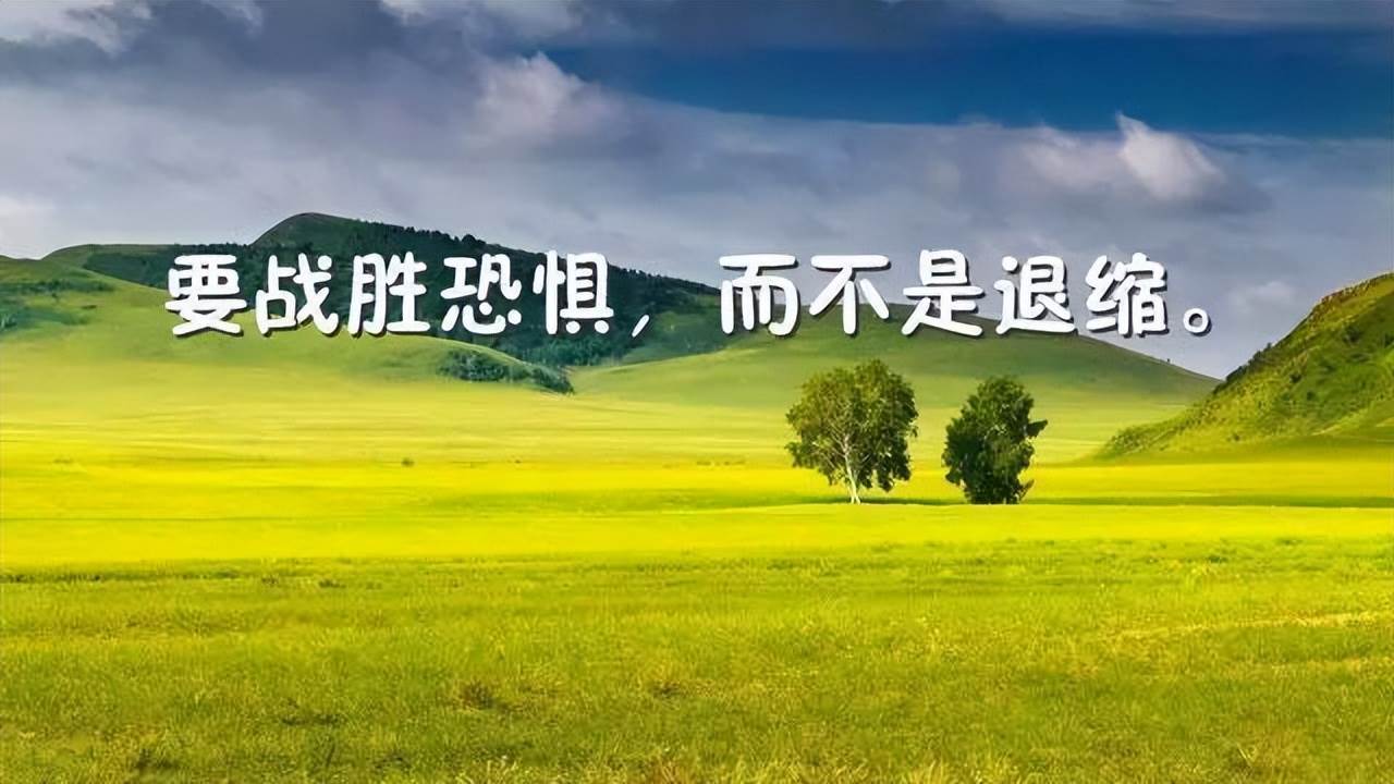 奮斗激發人心勵志早安正能量句子 早安鼓舞人心的話