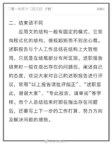 述職報告的工作體會怎么寫_述職報告總結語怎么寫