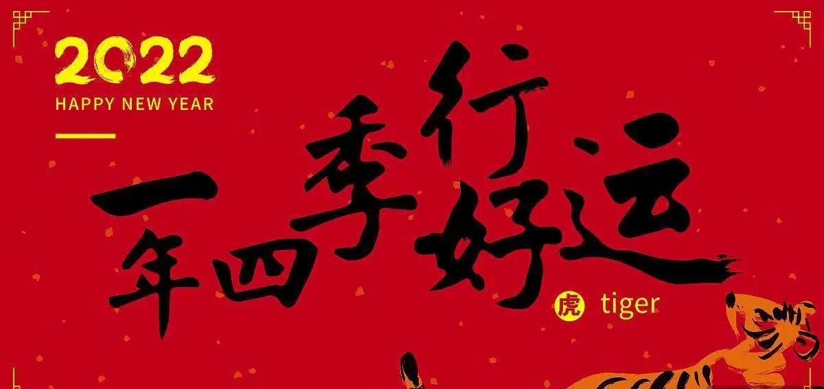 在此祝愿大家新年快樂 在此預祝大家新年快樂