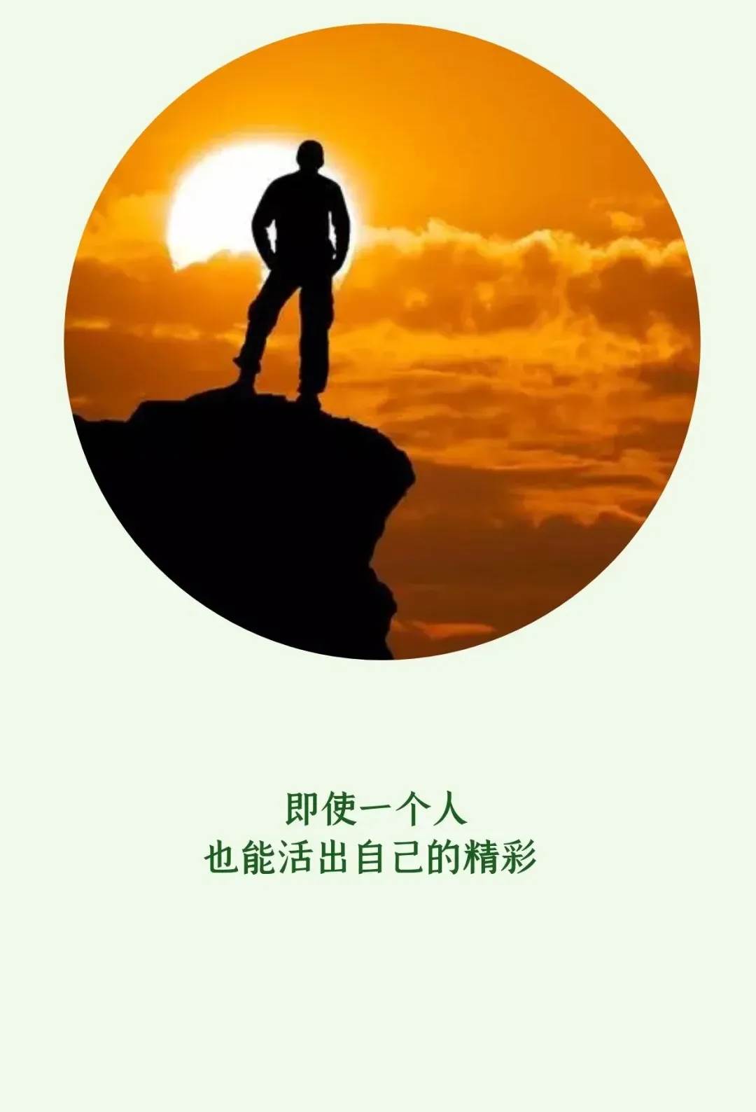 關于早安語正能量說說朋友圈_最新朋友圈早安心語