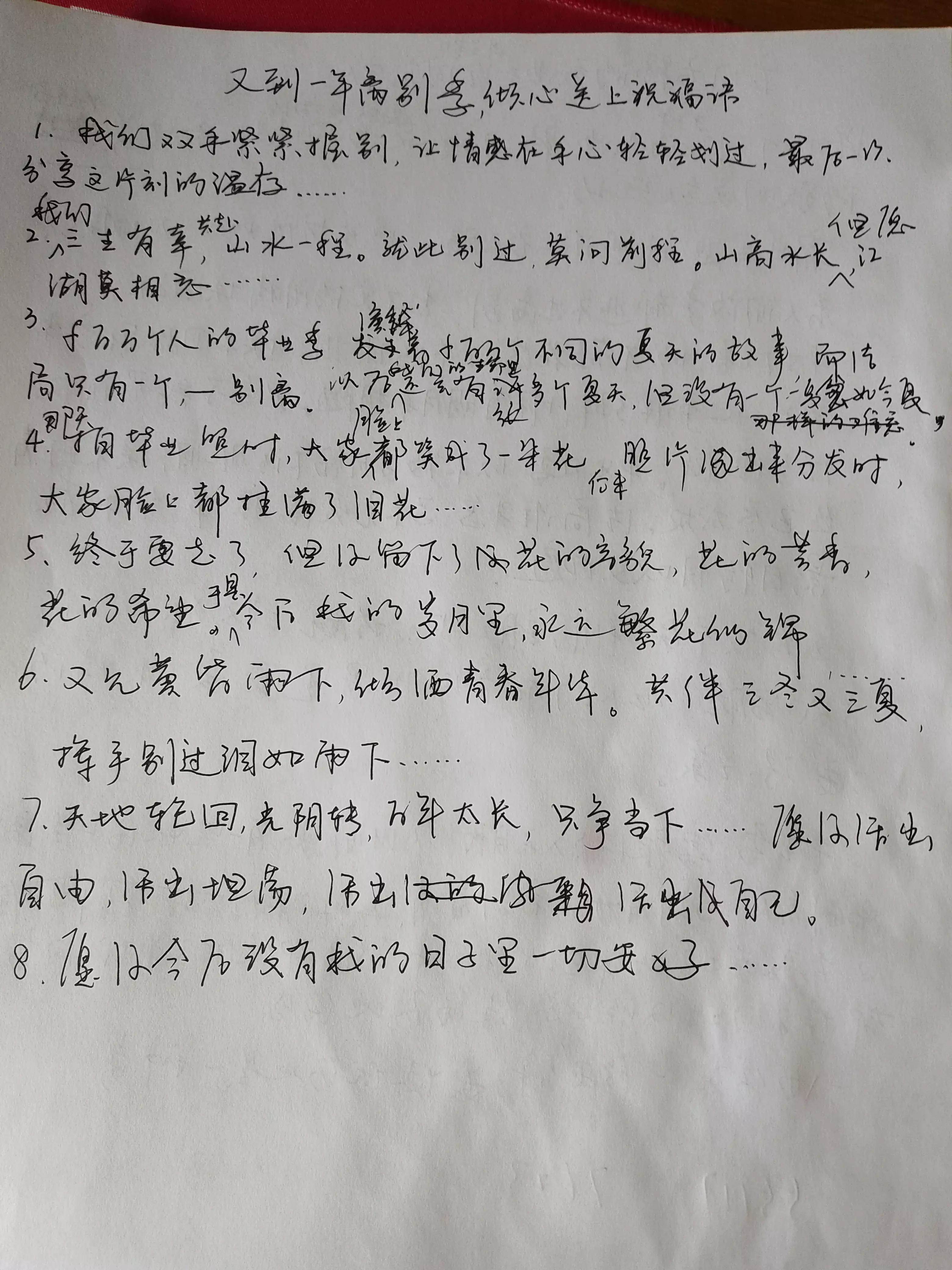 又到一年離別季下一句（又一年的祝福語）