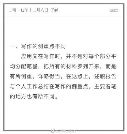 述職報告的工作體會怎么寫_述職報告總結語怎么寫