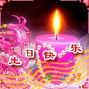 生日快樂祝福語表情包動態圖片_生日快樂表情包祝福