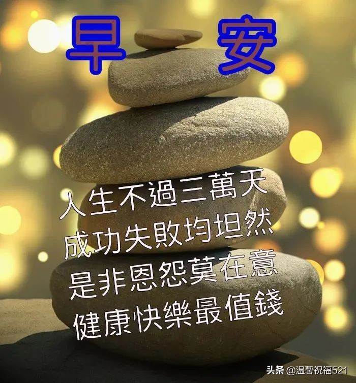 早安祝福語圖片早安動態圖片帶字 早安祝福語大全圖片大全畫面