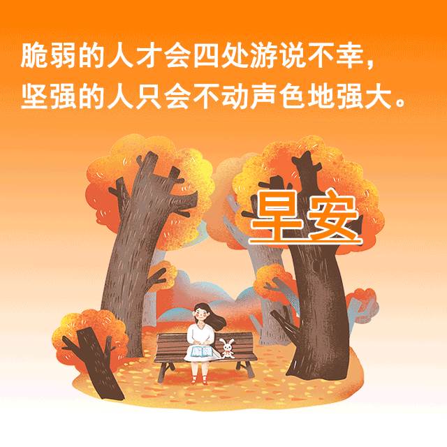 祝福早安的唯美句子圖片文字_早安溫馨祝福文字圖片